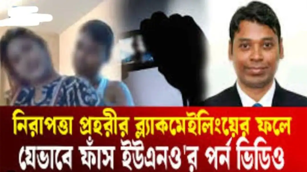 BD Hatiya UNO Hot Viral Scandal Video Leaked