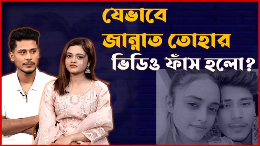 Jannat Toha Viral Video Hot & Spicy Secrets Revealed