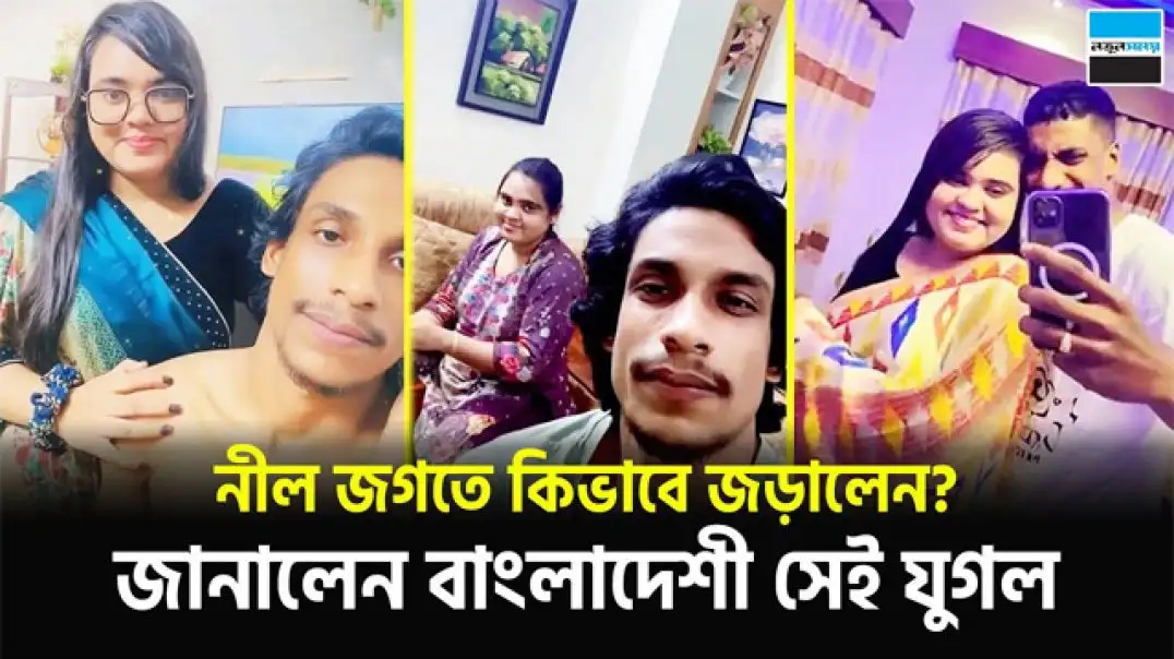 Azim And Nadia’s Steamy Secret XXX Video Goes Viral!