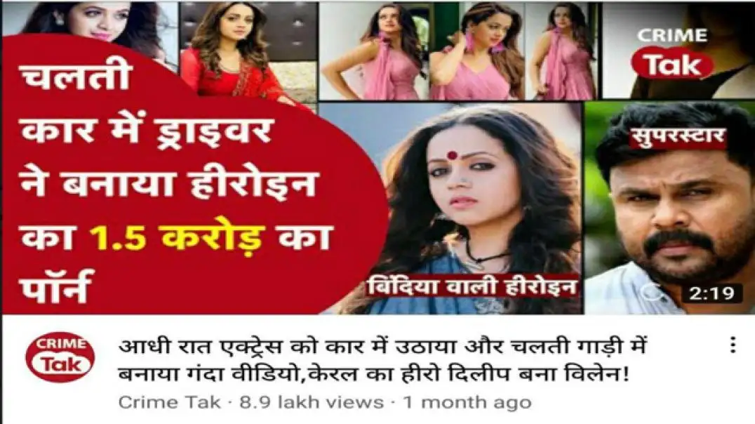 Hot Bollywood Actress Caught In Viral Sex Scandal